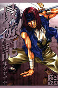 japcover Saiyuki 7