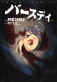 japcover the Ring 5