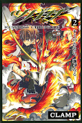 japcover Tsubasa RESERVoir CHRoNiCLE 2