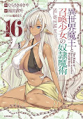 japcover How NOT to Summon a Demon Lord 16