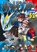 japcover Pokémon - Schwarz 2 und Weiß 2 1