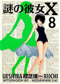 japcover Mysterious Girlfriend X - Meine geheimnisvolle Freundin 8