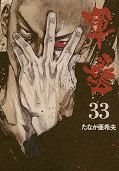 Jap.Frontcover Shamo 33