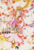 japcover Fushigi Yuugi 1