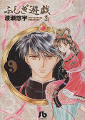 japcover Fushigi Yuugi 2