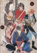 japcover Fushigi Yuugi 3