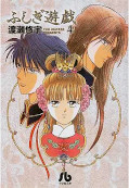 japcover Fushigi Yuugi 4