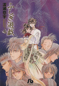 japcover Fushigi Yuugi 5