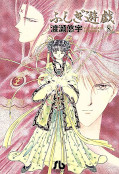 japcover Fushigi Yuugi 8