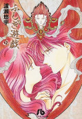 japcover Fushigi Yuugi 9