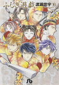 japcover Fushigi Yuugi 10