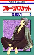 japcover Fruits Basket 4