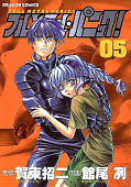 japcover Full Metal Panic! 5