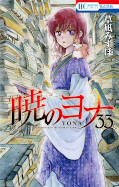 japcover Yona – Prinzessin der Morgendämmerung 33