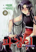 Jap.Frontcover The Legend of the Sword 28