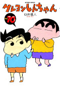 japcover Crayon Shin-chan 10