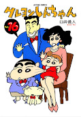 Jap.Frontcover Crayon Shin-chan 16