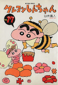 Jap.Frontcover Crayon Shin-chan 17