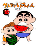 Jap.Frontcover Crayon Shin-chan 18