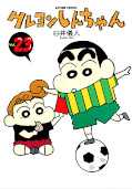 Jap.Frontcover Crayon Shin-chan 23