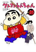 Jap.Frontcover Crayon Shin-chan 35