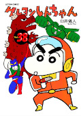 Jap.Frontcover Crayon Shin-chan 38