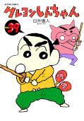 Jap.Frontcover Crayon Shin-chan 39