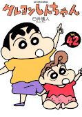 Jap.Frontcover Crayon Shin-chan 42