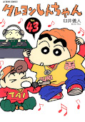 Jap.Frontcover Crayon Shin-chan 43