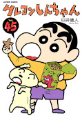 Jap.Frontcover Crayon Shin-chan 45