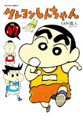 Jap.Frontcover Crayon Shin-chan 47