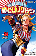 japcover My Hero Academia 34