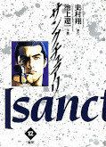 japcover Sanctuary 12