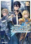 japcover Sword Art Online - Project Alicization 5