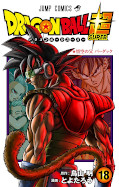 japcover Dragon Ball Super 18