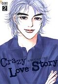 Japanisches Cover Crazy Love Story 2
