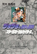 japcover JoJo's Bizarre Adventure 10