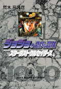 japcover JoJo's Bizarre Adventure 12