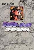 japcover JoJo's Bizarre Adventure 14