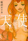 japcover Erica Sakurazawa 2