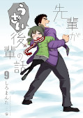 japcover My Senpai is Annoying 9
