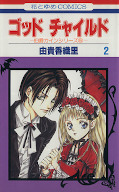 japcover God Child 7