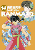 japcover Ranma 1/2 14