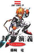 japcover Hoshin Engi 11