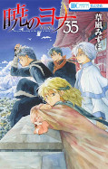 japcover Yona – Prinzessin der Morgendämmerung 35