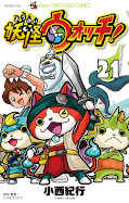 japcover Yo-kai Watch 21