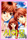 japcover Shi Hwa Mong 1