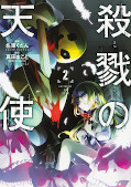 japcover Angels of Death 2