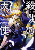 japcover Angels of Death 6