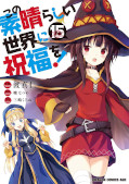 japcover Konosuba! God's Blessing on this Wonderful World! 15